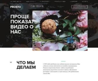 Prostocatering.ru(кейтеринг) Screenshot