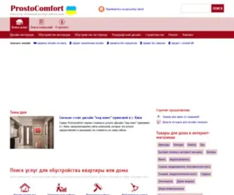 Prostocomfort.com.ua(Добро пожаловать в онлайн) Screenshot