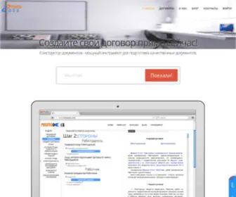 Prostodocs.com(Просто Документы) Screenshot