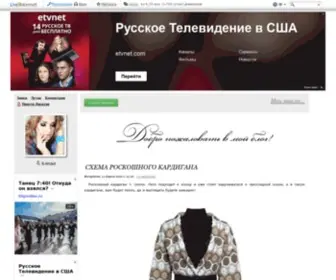 Prostojazzy.ru(дневник) Screenshot