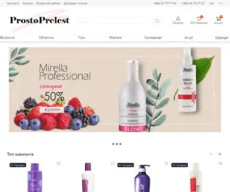 Prostoprelest.com.ua(Просто прелесть) Screenshot