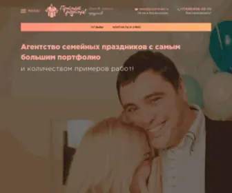 Prostorad.ru(Простые Радости) Screenshot