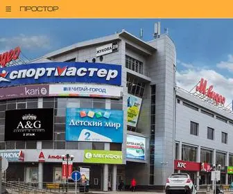 Prostorufa.ru(Центр Торговли и отдыха) Screenshot