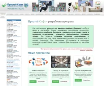 Prostoysoft.ru(Простой софт) Screenshot