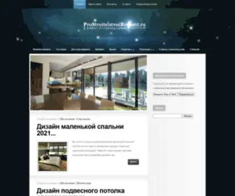 Prostroitelstvoiremont.ru(строительство) Screenshot
