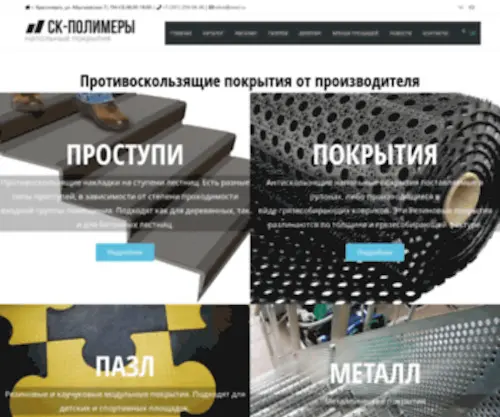 Prostup24.ru(СК) Screenshot