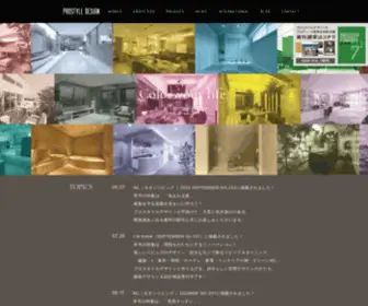 Prostyle-Design.com(プロスタイルデザイン) Screenshot