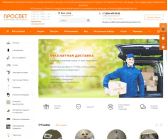 Prosvet-Shop.com(Интернет магазин люстр и светильников в Челябинске) Screenshot