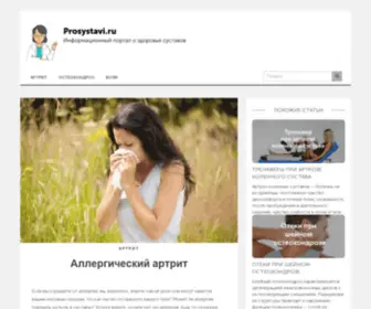 Prosystavi.ru(Информационный) Screenshot