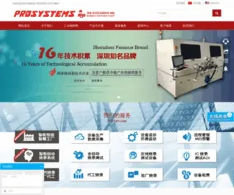 Prosystems.com.cn(深圳市浦洛电子科技有限公司) Screenshot