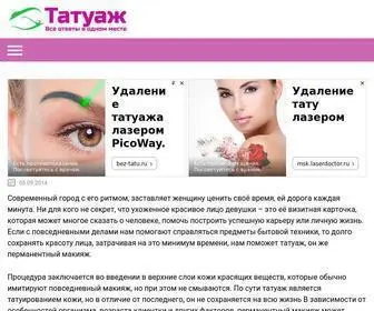 Protatuazh.ru(Ваш) Screenshot