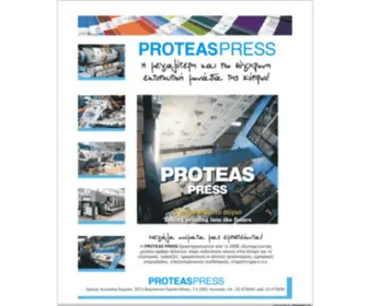 Proteaspress.com.cy(Τυπογραφείο Προτέας) Screenshot