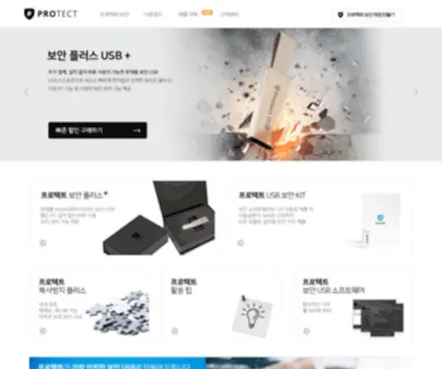 Protect.co.kr(프로텍트) Screenshot