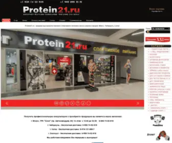 Protein21.ru(Магазин &quot; &quot; спортивное питание в Миассе) Screenshot