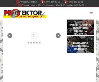 Protektor57.su(Срок) Screenshot