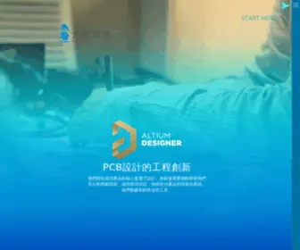 Protel.com.tw(光映科技) Screenshot