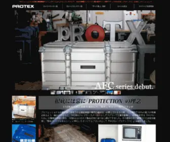 Protex-Shop.jp(PROTEX SHOP（プロテックス公式ショッピングサイト）) Screenshot