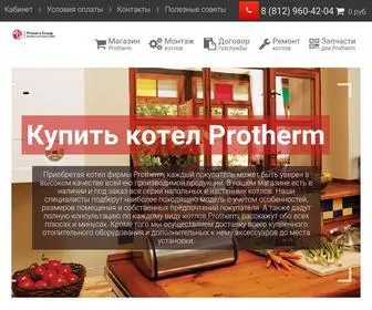 Protherm-Store.com(Protherm) Screenshot