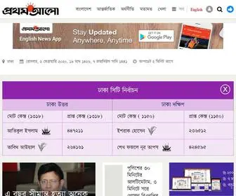 Prothom-Alo.com(প্রথম আলো) Screenshot