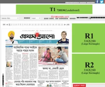 Prothom-Alo.net(Prothom Alo) Screenshot