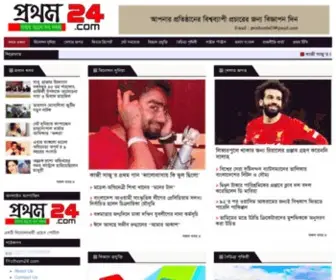 Prothom24.com(বিনোদন ভিত্তিক অনলাইন ওয়েব পোর্টাল) Screenshot