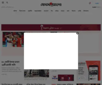 Prothomalo.com(প্রথম আলো) Screenshot