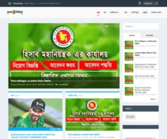 Prothomnewsbd.com(ProthomNewsBD) Screenshot