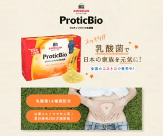 Proticbio.com(プロティックバイオ乳酸菌) Screenshot