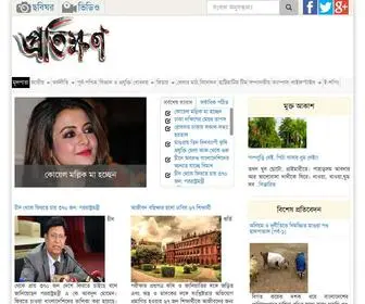 Protikhon.com(বলব দেশের কথা Protikhon) Screenshot