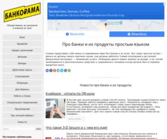 Protinkoff.ru(Вся необходимая информация о банках и их продуктах) Screenshot