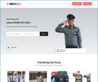 Protirodh.com(Protirodh) Screenshot