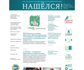 Protivnarko.ru(Координационный) Screenshot