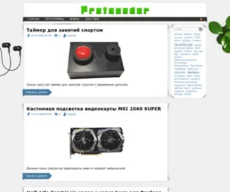 Protocoder.ru(О WEB и IT в целом) Screenshot