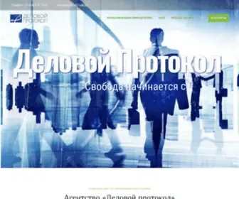 Protocol21Vek.ru(протокол) Screenshot