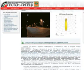 Proton-Lipetsk.ru(Главная) Screenshot