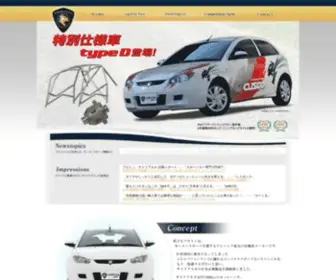 Proton.co.jp(私どもプロトンは、モータースポーツを愛するマレーシア最大) Screenshot