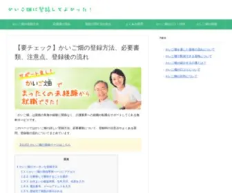 Protonenergyscholarship.org(かいご畑) Screenshot