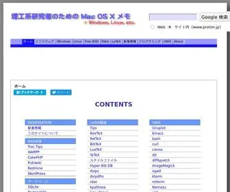 Proton.jp(理工系研究者のための Mac OS X () Screenshot