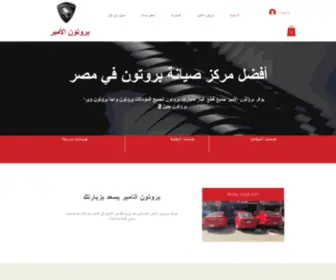 Protonsp.com(الرئيسية) Screenshot