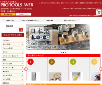 Protools-Web.jp(Protools Web) Screenshot