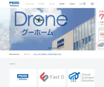 Protosolution.co.jp(プロトソリューションは、「KANDOU COMPANY（感動カンパニー）) Screenshot
