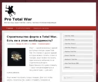 Prototalwar.com(советы) Screenshot