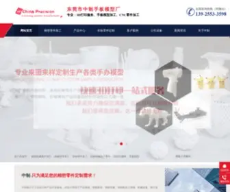 Prototypro.com(深圳3D打印手板模型服务公司) Screenshot