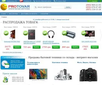 Protovar.com.ua(Интернет) Screenshot