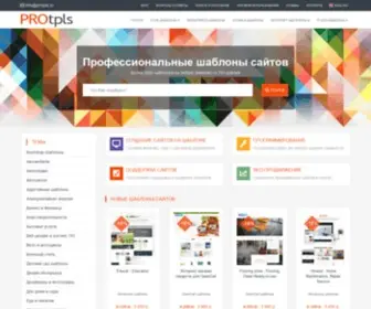 Protpls.ru(Профессиональные шаблоны сайтов) Screenshot