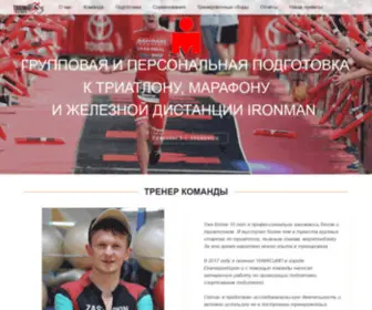 Protrainingsystem.ru(Training System) Screenshot