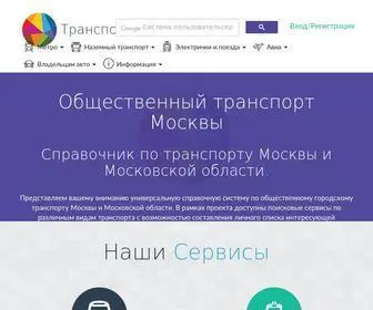 Protransport.msk.ru(Общественный транспорт города Москва) Screenshot