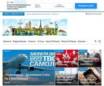 Protuor.ru(Путешествия) Screenshot