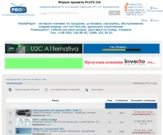 Protv.net.ua(Форум проекта ProTV.UA) Screenshot