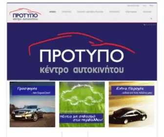 Protypo.net(Πρότυπο Φανοποιείο) Screenshot